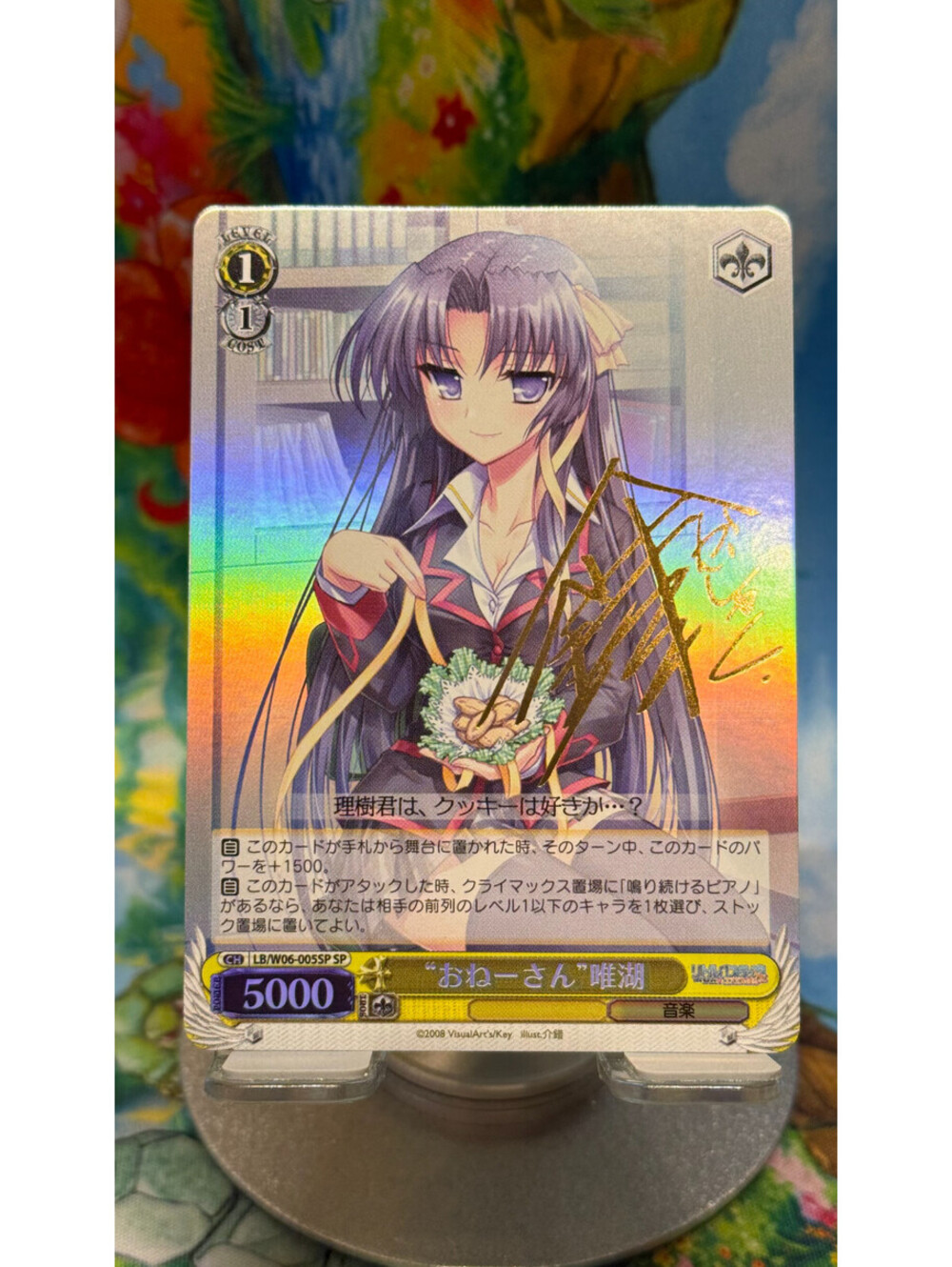 2009 Weiss Schwarz Little Busters Yuiko Kurugaya LB/W06-005SP SP Foil Signature